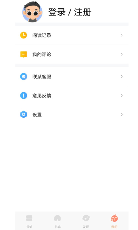 巨龙小说免广告版