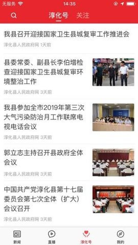 爱淳化