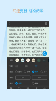 TXT免费阅读快读小说