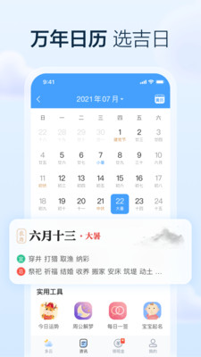 水果天气