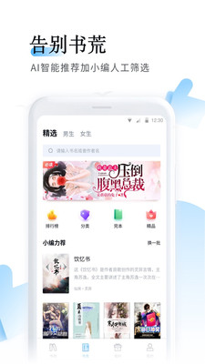 鱼悦追书2025最新版