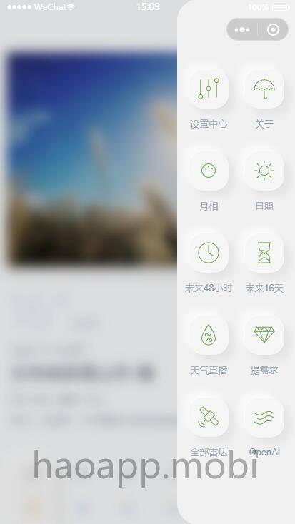 奇妙天气