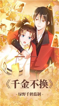 好漫漫仙剑奇侠传