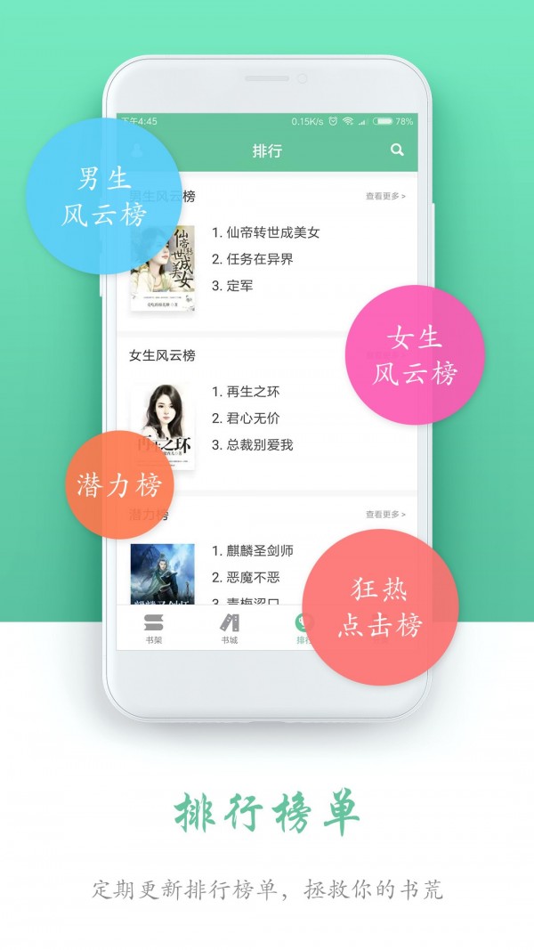 书城全本免费阅读
