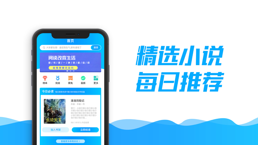 银河小说全文免费阅读
