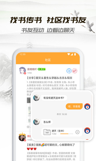 休闲小说排行榜修仙