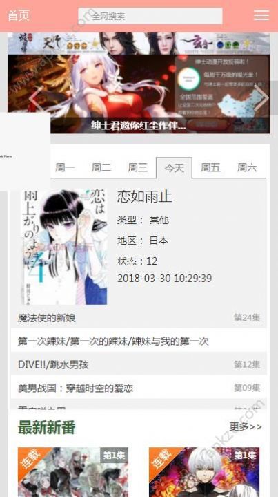 迷情国创动漫在线观看
