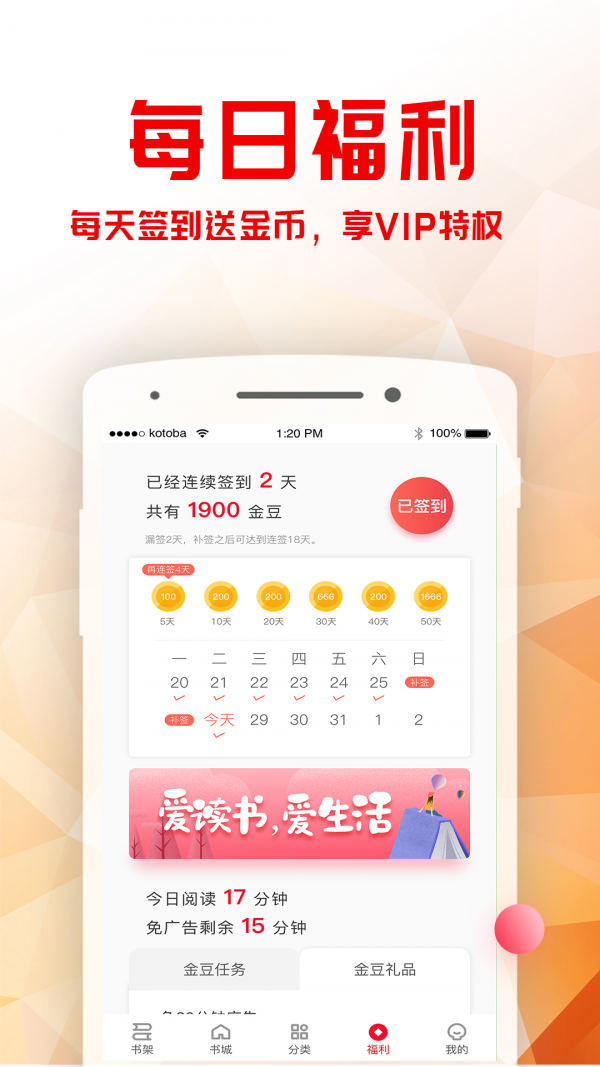书鹊小说免广告版