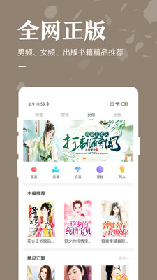 小说书亭免费看书