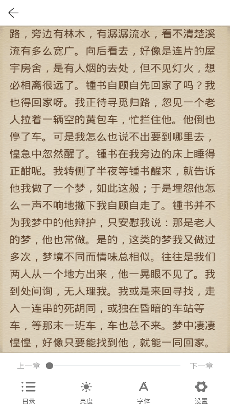 AI听书有声小说在线听