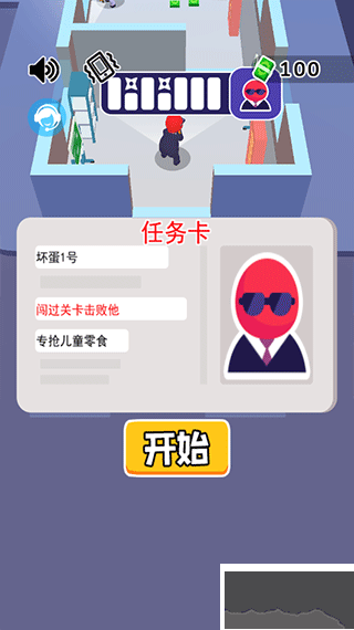 我是杀手内置内置菜单版