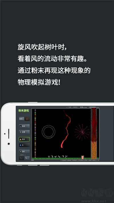 粉末游戏内置内置菜单版