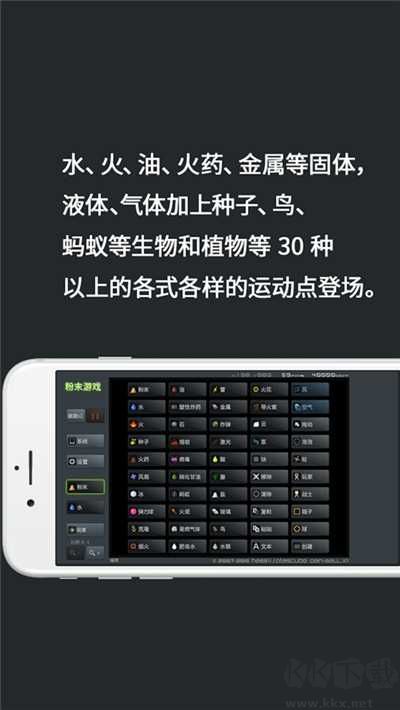粉末游戏内置内置菜单版