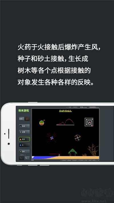 粉末游戏内置内置菜单版