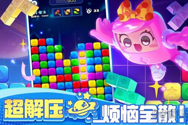 消消之星除方块新版
