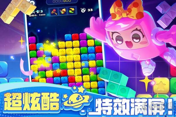 消消之星除方块新版