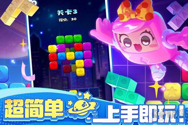 消消之星除方块新版