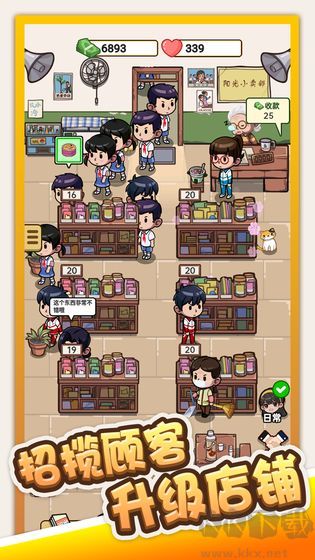 小卖部模拟器内置内置菜单版