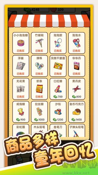 小卖部模拟器内置内置菜单版