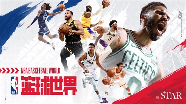 NBA篮球世界无限钻石版