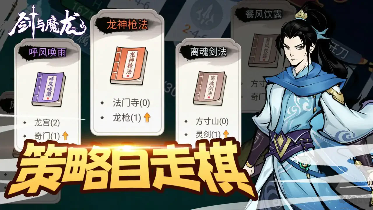 剑与魔龙内置内置菜单版