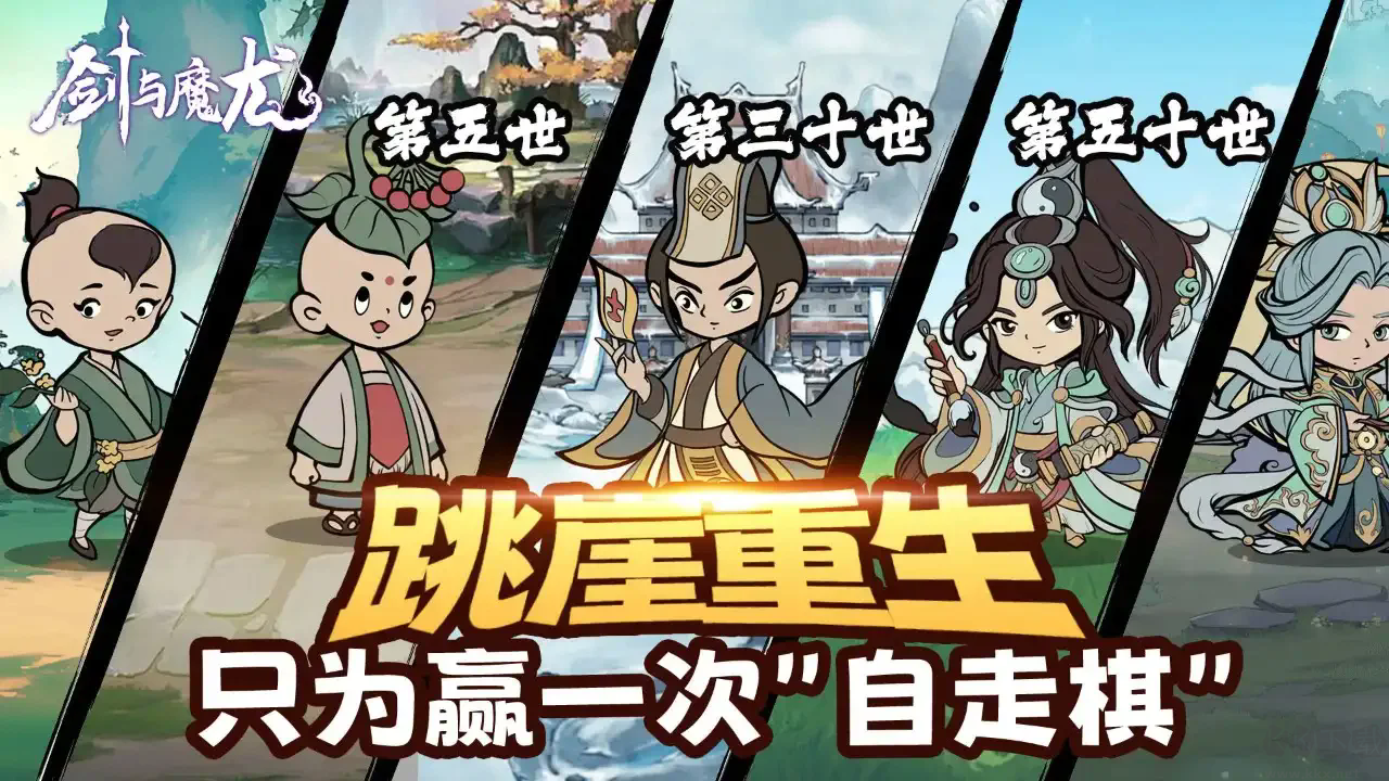剑与魔龙内置内置菜单版