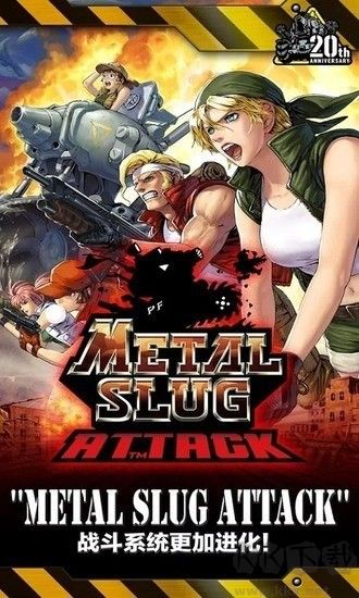 合金弹头进攻新版