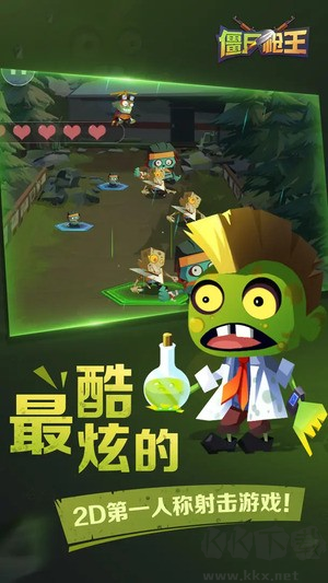 僵尸枪王最新版第一人称射击解压游戏