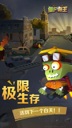 僵尸枪王最新版第一人称射击解压游戏