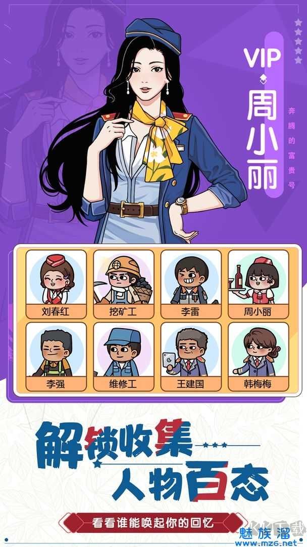 奔腾的富贵号新版