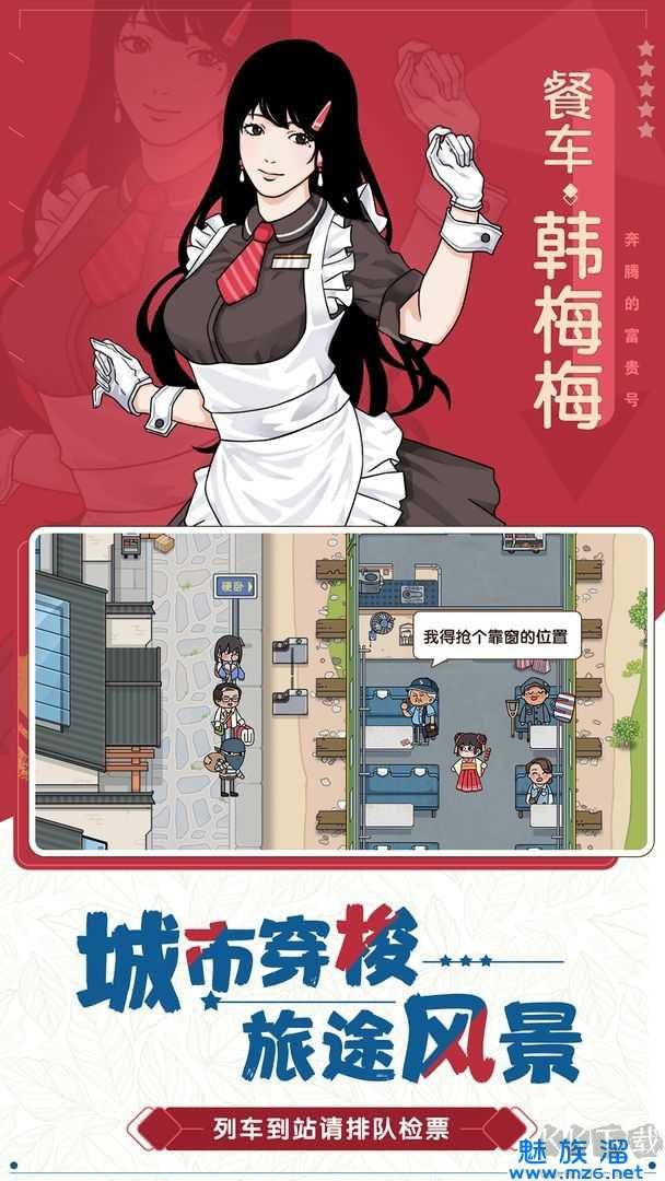 奔腾的富贵号新版