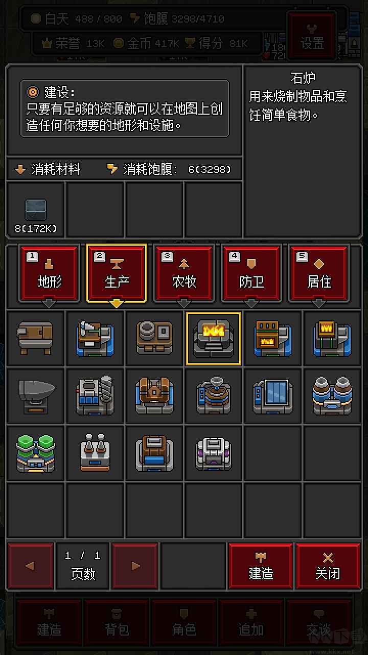 沙盒勇者内置内置菜单版