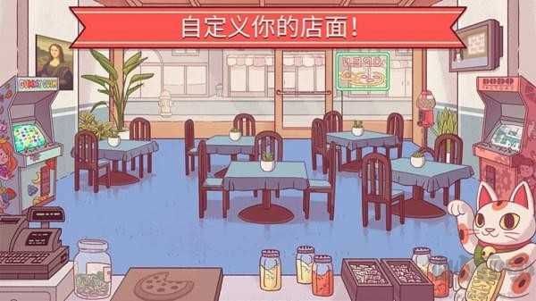 可口的比萨中文版