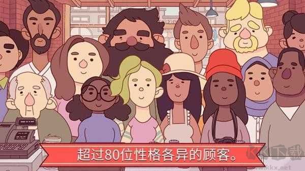 可口的比萨中文版