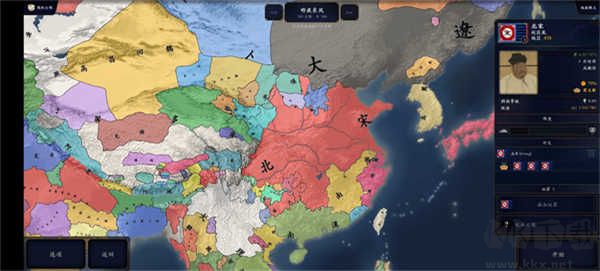 中华上下五千年2辽宋金元中文版