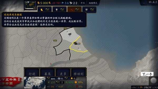 中华上下五千年2辽宋金元中文版