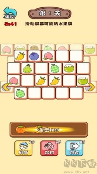 水果消除吖新版