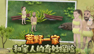 饥饿荒野2025新版