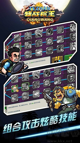 特战枪王新版