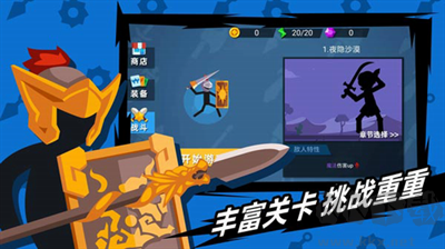 火柴人神射手汉化版