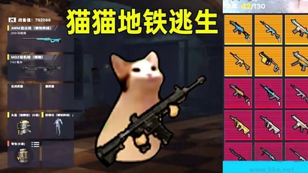 猫猫突围手机版