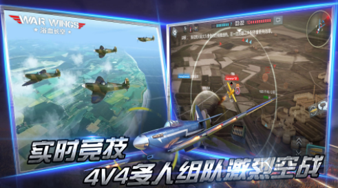 浴血长空无限钻石钻石版
