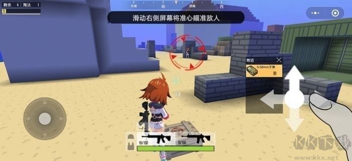 迷你攻势手机版