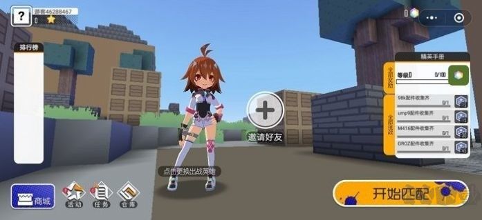 迷你攻势手机版