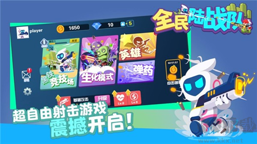 全民陆战队内置作弊内置菜单版
