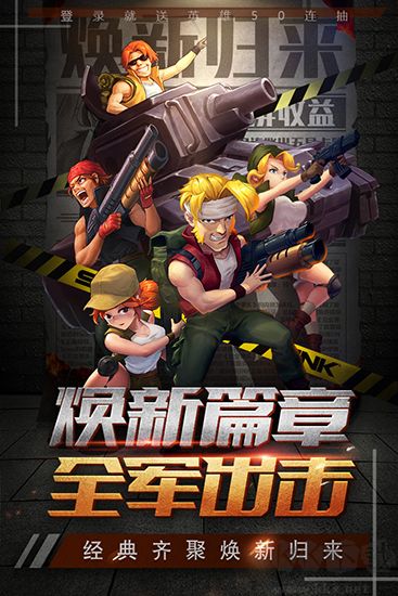 合金弹头集结官方版