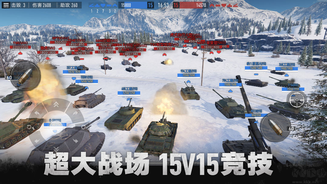 坦克连官方新版