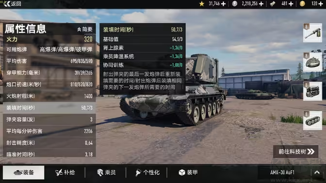 坦克连官方新版