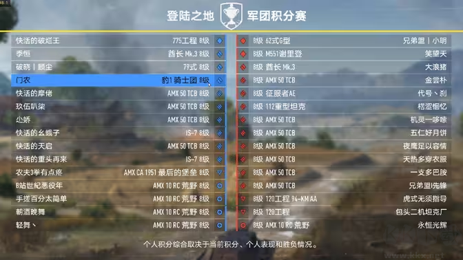 坦克连官方新版