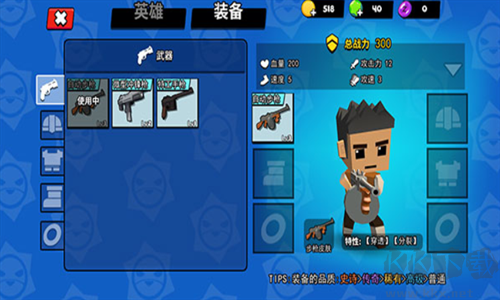 迷你特种兵新版
